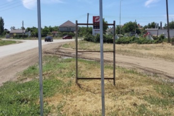 С/х использование, 5 сот.