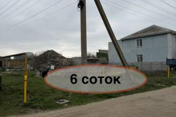 ИЖС, 6 сот.